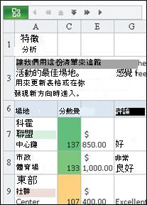 Mobile Viewer for Excel