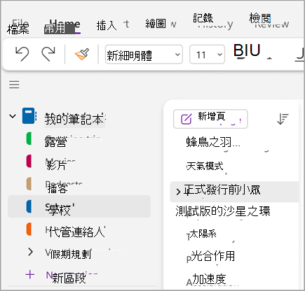 基本任務截圖 eight.png