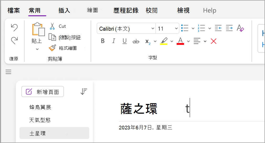 基本任務截圖 fourteen.png
