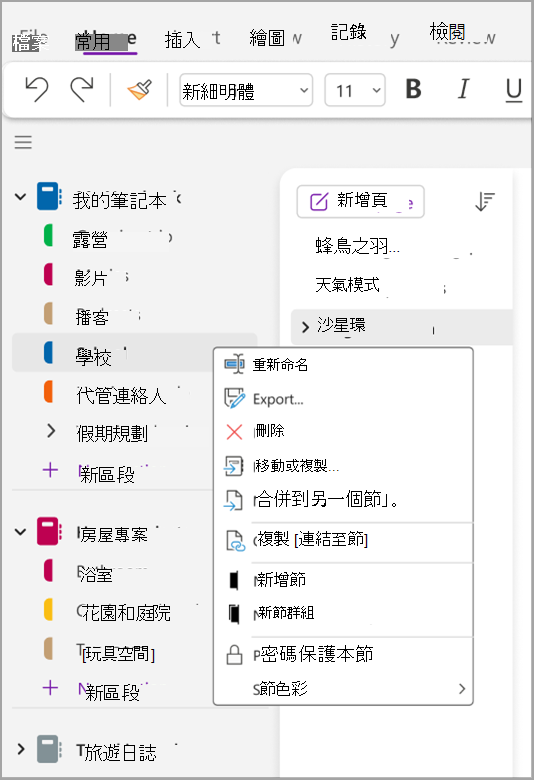 基本任務截圖 nine.png