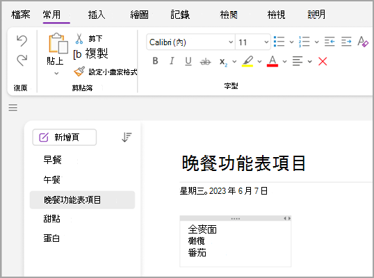 基本任務截圖 thirteen.png