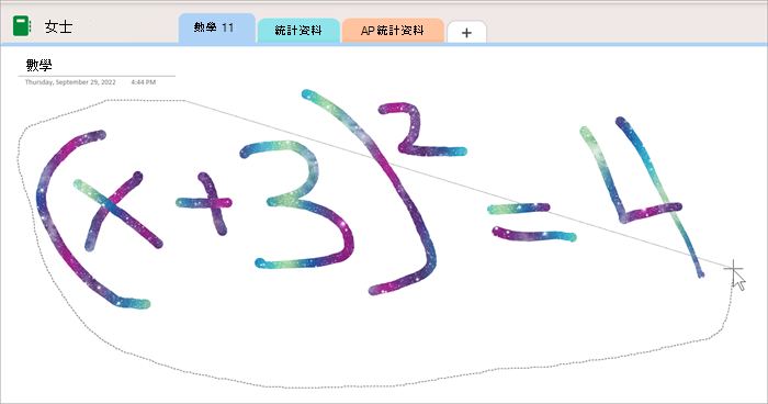 截圖顯示使用 Lasso Select 工具圈出手寫方程式