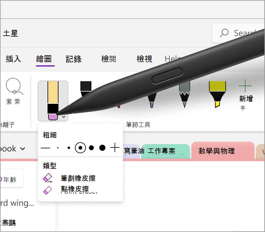 橡皮擦下拉選單 (1) .png