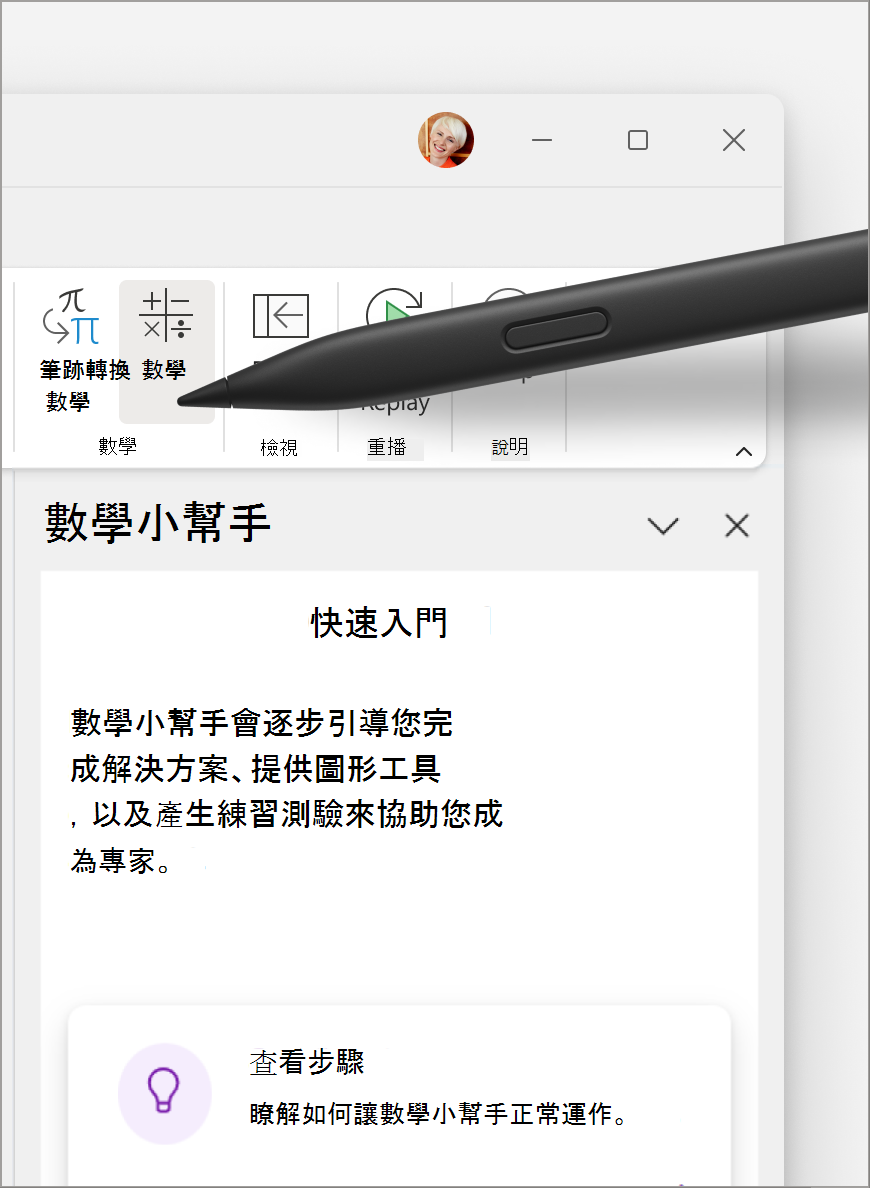 數學助理 (1) .png