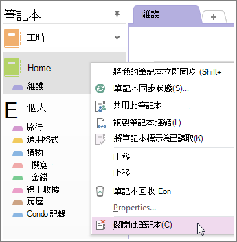 如果你不需要用筆記本，也可以關閉它。