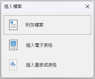從 OneNote 截圖貼上 two.png