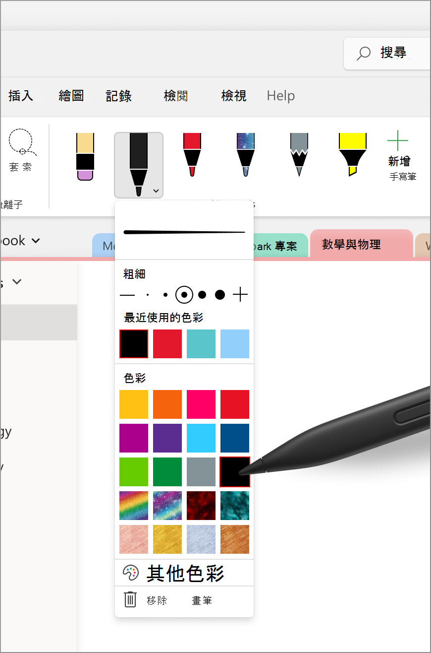 筆下拉選單 (1) .png