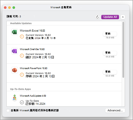 Microsoft 自動更新 全部更新