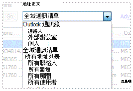 通訊錄清單