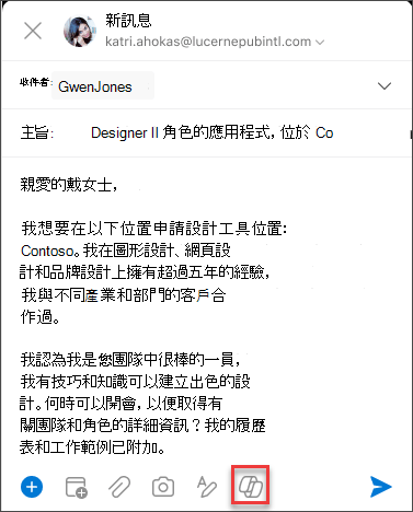 iOS 撰寫功能表上的 Copilot 圖示