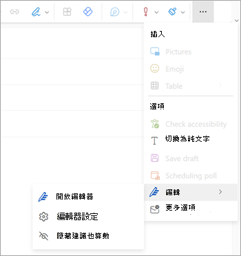 編輯器設定