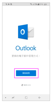 開始
