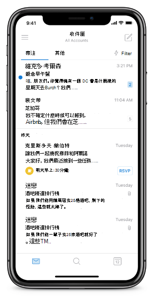 顯示沒有 [首頁] 按鈕的 iPhone 螢幕。