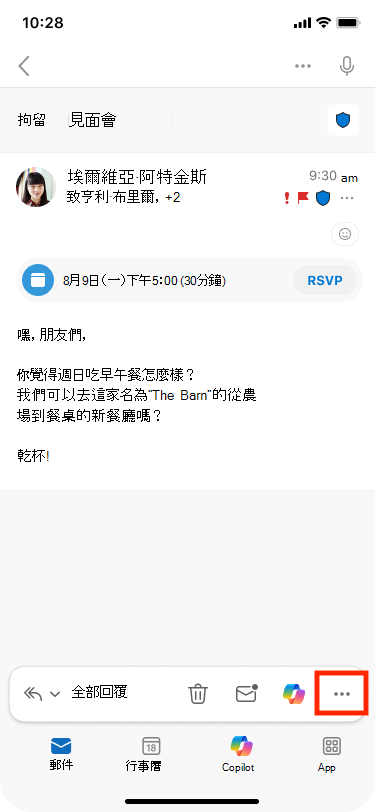 更多行動位於工具列右下角