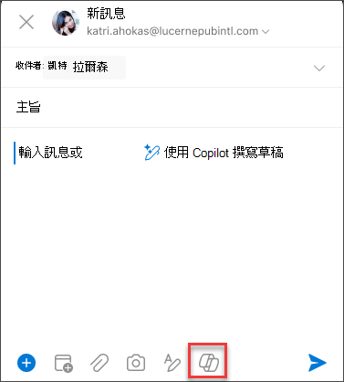 iOS 和 Android 中的撰寫訊息方塊