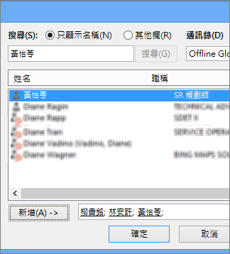 新增使用者至某權限等級