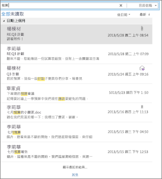 進階搜尋結果
