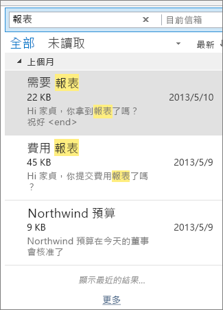 符合單一字詞的搜尋結果
