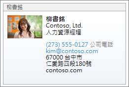 聯絡人的 vCard
