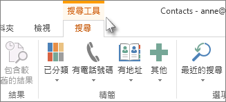 [搜尋工具] 索引標籤