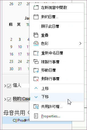 右鍵點擊右鍵選單