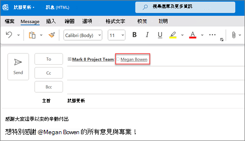 該人物的全名及電子郵件預設為