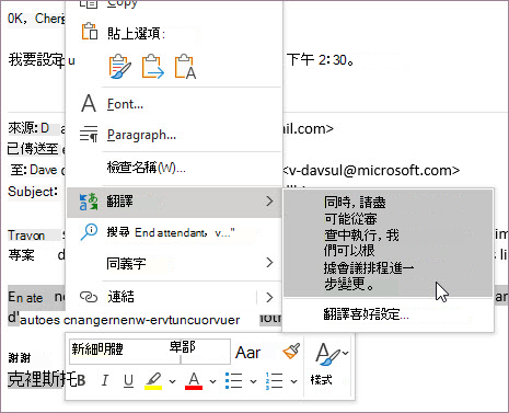 寫作時要翻譯