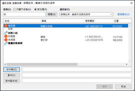 發送訊息時，你可以選擇聯絡群組。