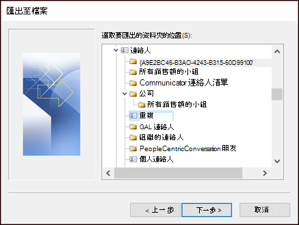 從你的 Duplicates 資料夾匯出。