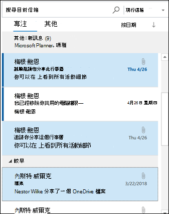你可以用 CTRL 鍵選擇多則訊息。
