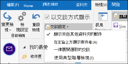 取消勾選主文上方的「顯示寄件人」。