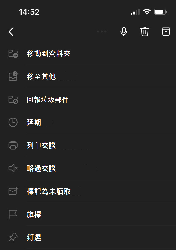 螢幕頂端的 Outlook Mobile 橢圓選單