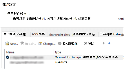 帳號設定