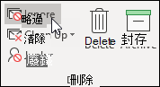 忽略交談