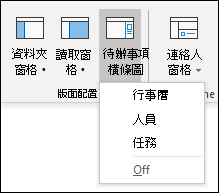 設定 To-Do