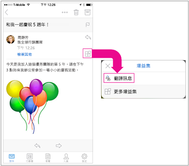 點擊附加元件按鈕即可查看翻譯器附加元件