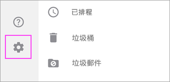 前往設定