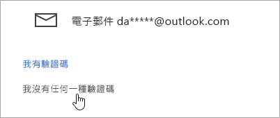 一張「我沒有這些按鈕」的截圖