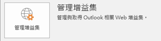 按一下 [管理增益集]