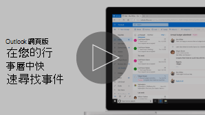 尋找活動影片縮圖