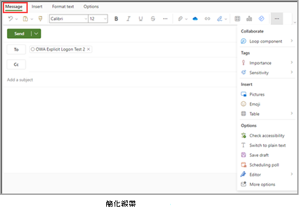 Outlook 網頁版檢視。