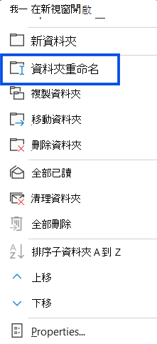 Outlook 網頁版導航窗格中游標懸停在「更多」按鈕上的截圖