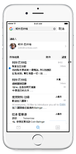 顯示一個行動畫面，搜尋欄在頂端，並輸入了一個名字。搜尋結果在搜尋欄下方。