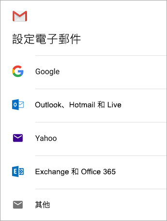 選擇 [其他]