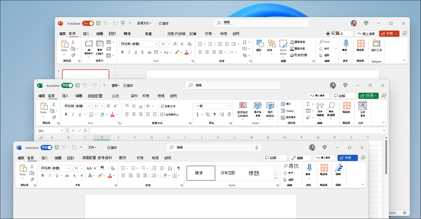 新 Office 佈景主題的顯示