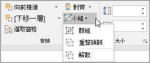 精選小組