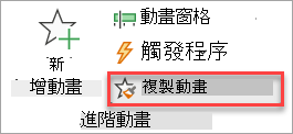 在動畫標籤頁的動畫繪製按鈕在哪裡。