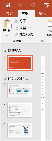 縮圖窗格