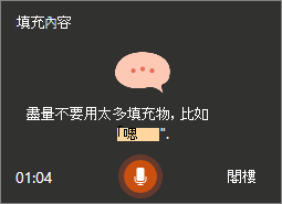 由主持教練提供螢幕指導