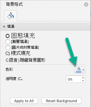按「顏色」按鈕會開啟一個色彩選擇的畫廊。